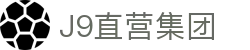 J9直营集团【CHINA】官方网站